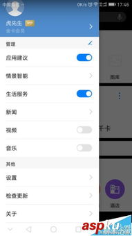 华为手机怎么长按界面
