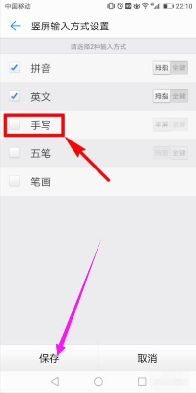 华为怎么设置手机页数 华为怎么设置手机页数