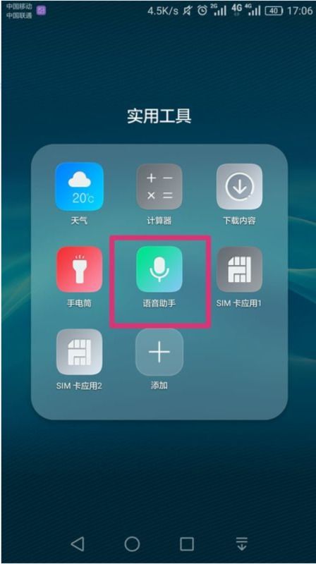 siri华为手机怎么叫 siri华为手机怎么叫