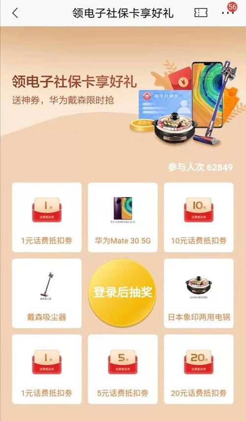 华为手机怎么审社保