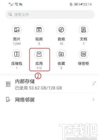 华为手机怎么查看路径