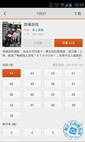 华为漫画手机怎么下载