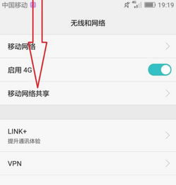 手机怎么开启热点华为