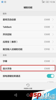 华为手机怎么放大日期
