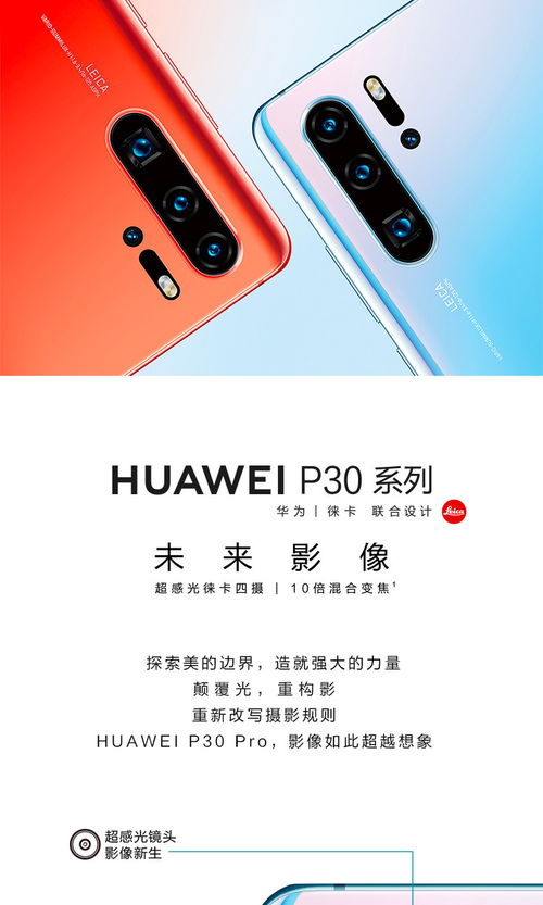 华为手机怎么p蓝天