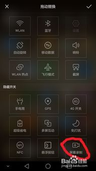 怎么弹屏华为手机