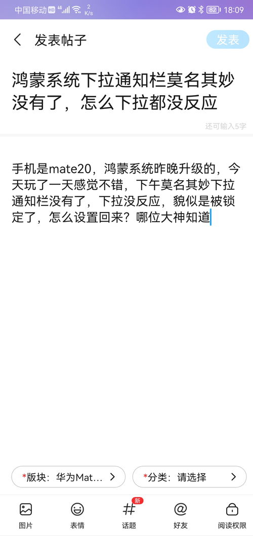 华为手机怎么反映意见