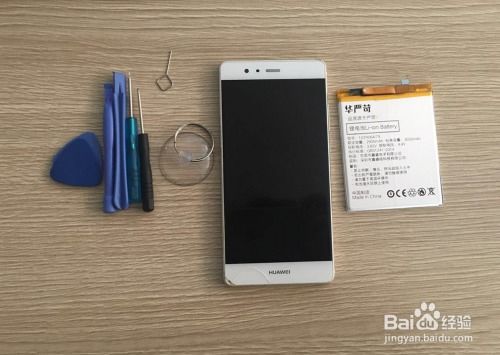 华为手机怎么换电