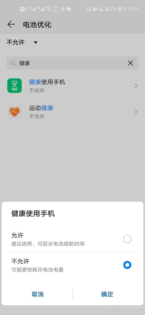 华为手机怎么日期没用 华为手机怎么日期没用