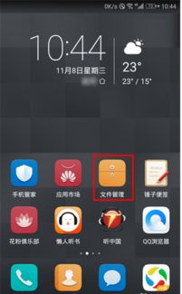 华为手机怎么下载火狐