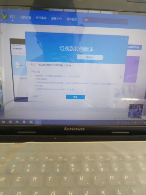 华为手机应用怎么退款