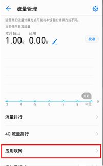 华为手机指标怎么关