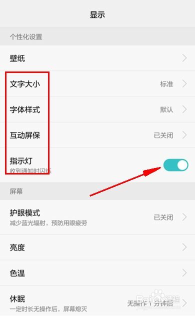 华为手机怎么设置熄