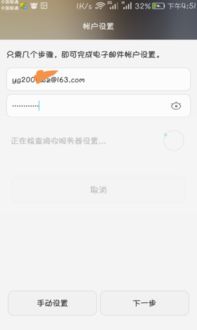 手机怎么发邮件华为