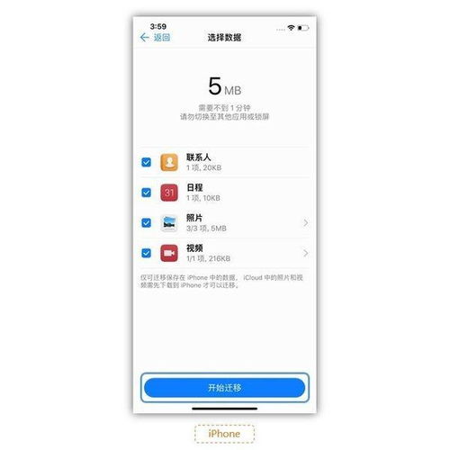 华为手机资料怎么导