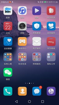 怎么让华为手机回答 怎么让华为手机回答