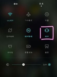 华为手机怎么振动长度