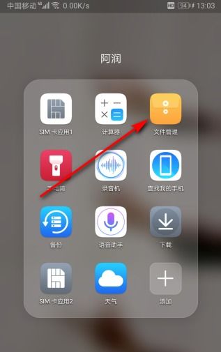 华为手机怎么点收藏