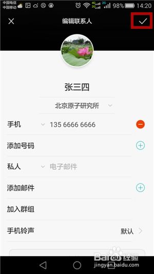 华为手机怎么编辑写字