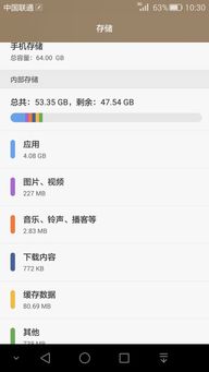 华为手机怎么处理文档