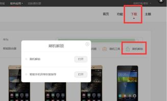 华为手机怎么删歌曲