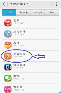 华为手机卸载怎么用