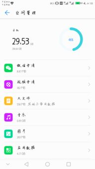华为手机怎么消缓存