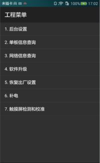 华为手机怎么关log