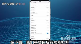 华为手机怎么黑暗模式