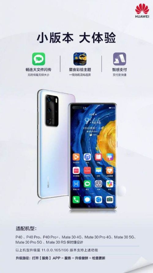 华为手机怎么闪传