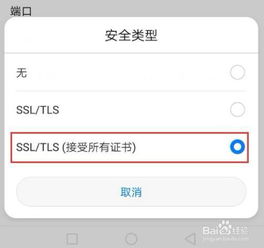 华为手机怎么开启exchange 华为手机怎么开启exchange