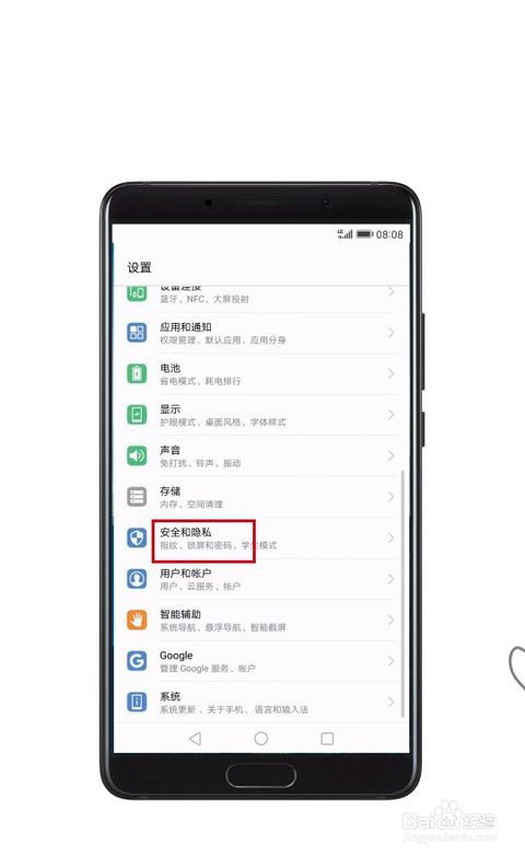 华为手机怎么搜索商品 华为手机怎么搜索商品