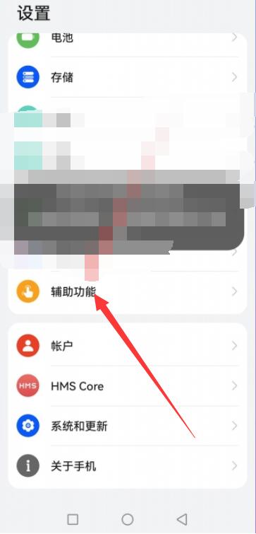 华为手机怎么使用朗读