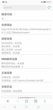 华为手机静态怎么填写 华为手机静态怎么填写