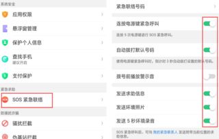 华为手机怎么启动SOS