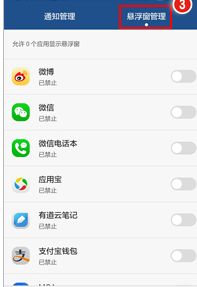 华为手机怎么置顶呢