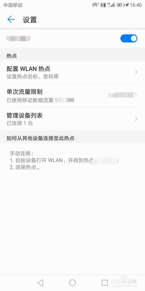 华为手机怎么保证安全
