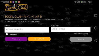 华为手机怎么下侠盗