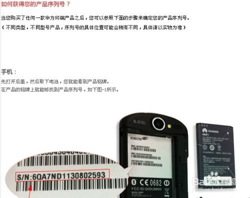 华为手机怎么解锁adb