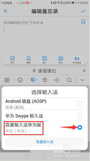 华为手机怎么切换软件 华为手机怎么切换软件