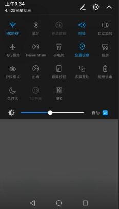 华为手机信息怎么截图