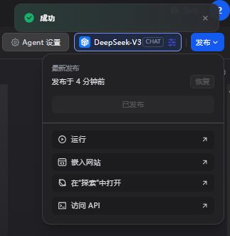 华为手机怎么部署deepseek