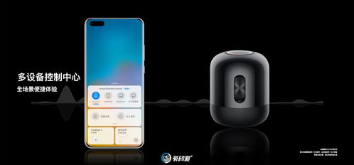 华为手机怎么拍会议