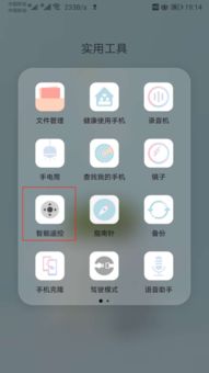 华为电视怎么定位手机