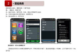 华为手机怎么购买物品