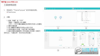 华为手机怎么diy软件