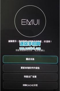 华为手机s怎么关机