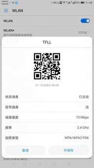 华为手机怎么无线投票