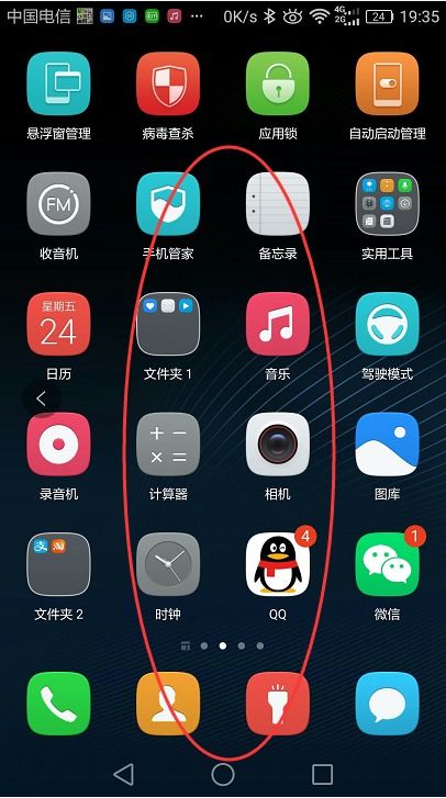 华为手机怎么关闭北斗