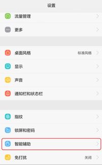 华为手机怎么键盘变亮